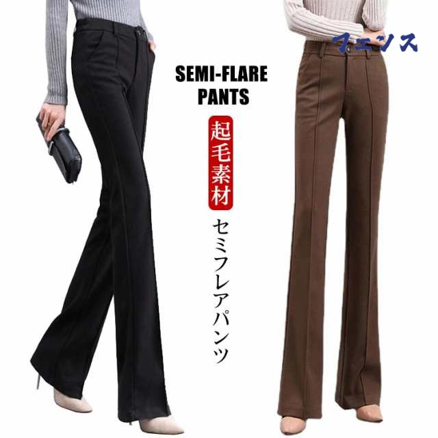 センタープレス パンツ 起毛素材 セミフレアパンツ レディース パンツ メルトン ロングパンツ あったか 秋冬 ゆったり パンツ 裾フレア パンツ 10分丈 ストレートパンツ リラックス パンツ イー