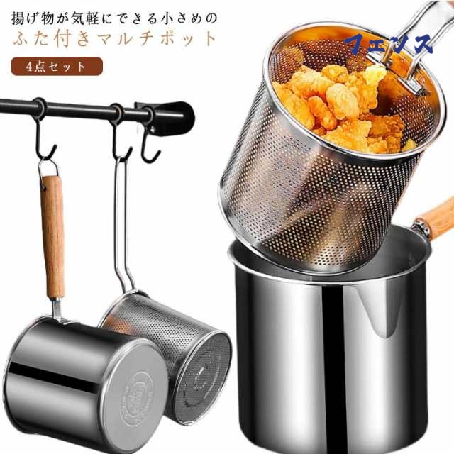 マルチポット ストレーナー付 ステンレス 4点セット ポット コンパクト ガラス蓋 鍋 片手鍋 フタ付き キッチンツール キッチン用品 一人暮らし IH対応 ガス火対応 調理用品 揚げ物 蒸し料理 卓