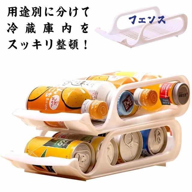 2組 収納 冷蔵庫収納 収納ラック 缶動ラック 飲料 缶収納 食品 果物 スペース活用 ビール キッチンラック 収納ケース 缶 収納ボックス 可動式 キッチン収納 キッチン用品 収納グッズ 省スペース