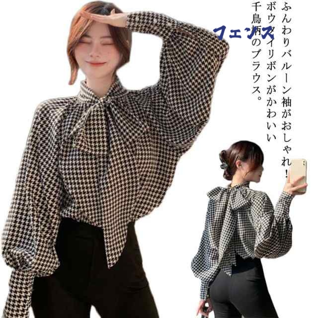 送料無料 ボウタイブラウス レディース ブラウス チェック柄 長袖 バルーン袖 パフスリーブ ボウタイ 前後2WAY リボンブラウス シャツ フォーマル リボン付き ビジネス ゆったり 無地 きれいめ