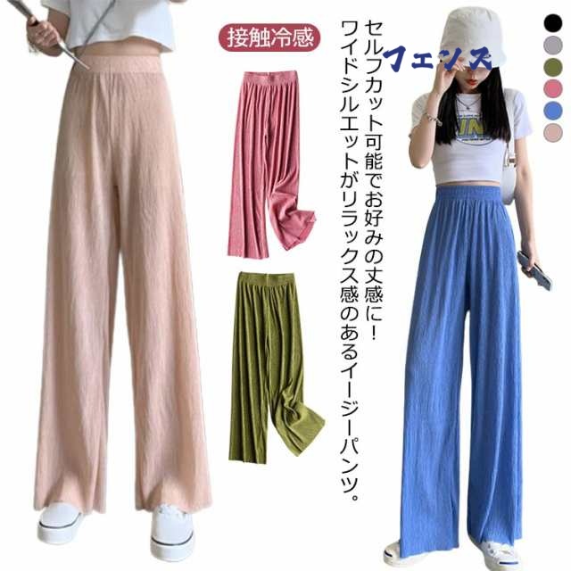 リブ ワイドパンツ 接触冷感 裾カット レディース 冷感パンツ イージー パンツ ロング ストレート 涼感 落ち感 とろみ アイス 夏 薄手 ゆったり 体型カバー ハイウエスト 美脚 無地 シンプル 