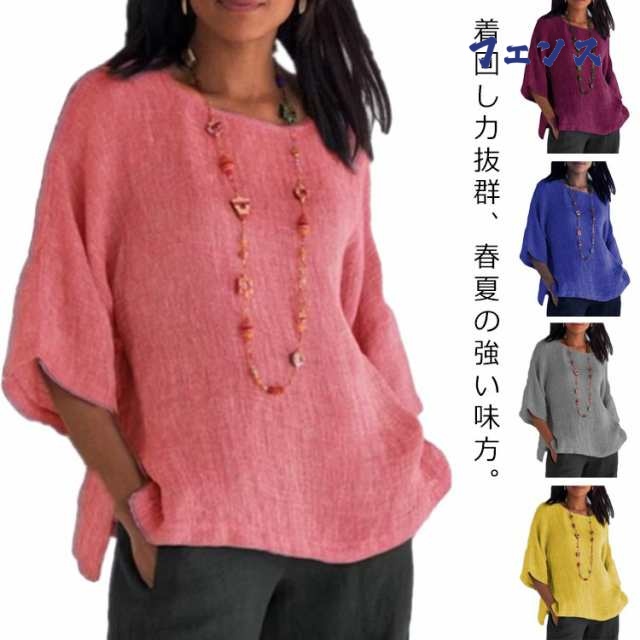 送料無料 シャツ レディース 七分袖 リネン トップス リネン シャツ レディース リネンシャツ ブラウス UVカット 七分 夏 麻 おしゃれ 七分袖 トップス おしゃれ 白 黒 長袖 秋 涼しい コ