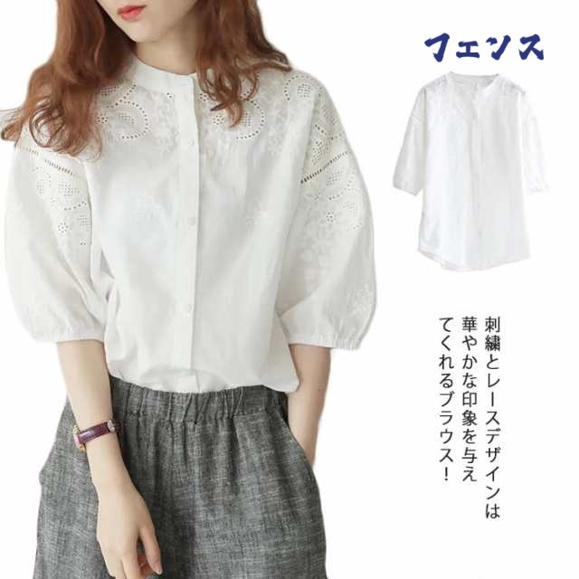 刺繍 ブラウス レディース 七分袖 トップス レース スタンドカラー ブラウス トップス ボリューム感のある 袖 前開き 立ち襟 ブラウス シャツ ゆったり きれいめ 送料無料