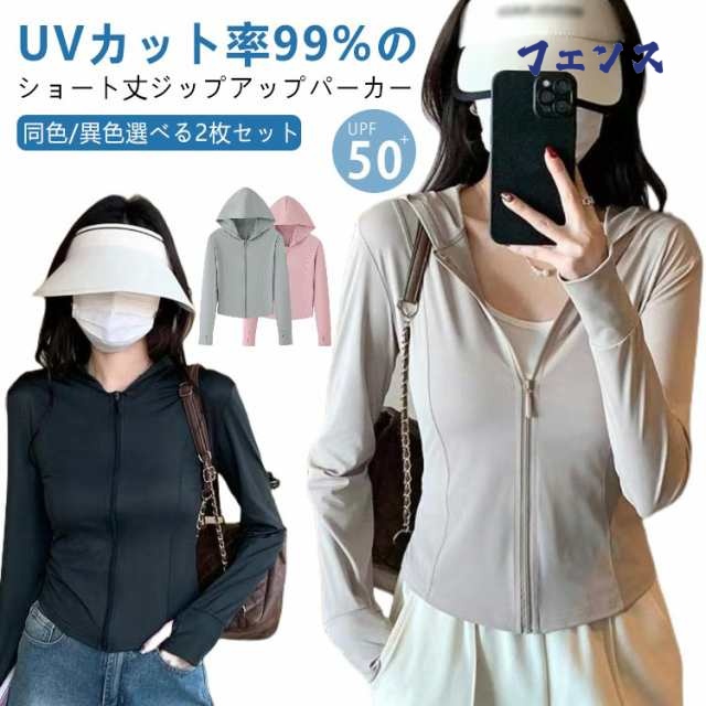 UPF50+ 手袋 UVカット率99% UVカット 同色/異色2枚セット 冷感 トップス 指穴 パーカー UVケア UV ショート丈 スリム マスク ショート ラッシュガード 長袖 アウター フード付