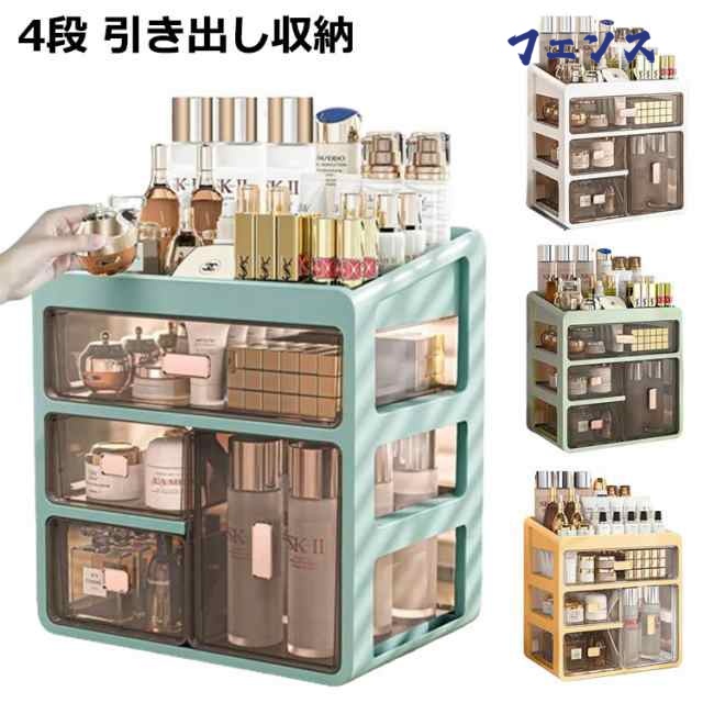 メイクボックス メイク ボックス 大きめ コスメ収納 化粧品 収納 おしゃれ 白 ホワイト コスメボックス 大容量 引き出し 四段 4段 引き出し収納 コスメボックス デスクトップ 小物整理 オフィス