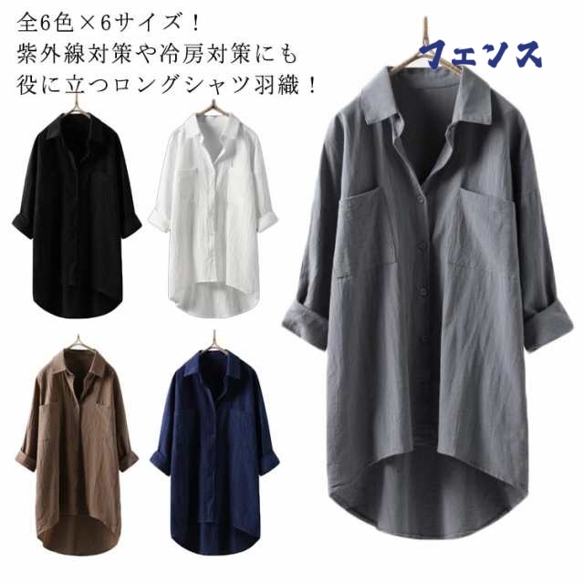 全6色×6サイズ！リネンシャツ 冷房対策 ロングシャツ 羽織 シャツ チュニックシャツ シャツワンピ 綿麻 シャツ 長袖 紫外線防止 日焼け対策 ライトアウター カジュアルシャツ ロング丈 大きサイズ