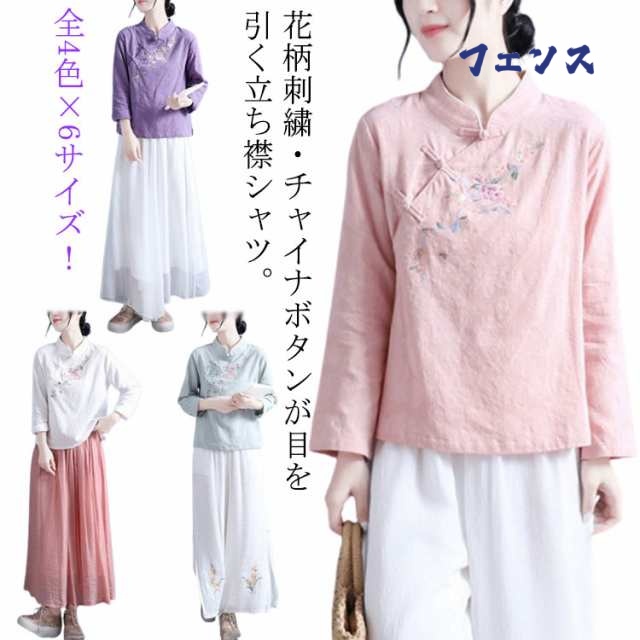 全4色×6サイズ！チャイナボタン 刺繍ブラウス 麻混 春シャツ 送料無料 花柄 刺繍 ブラウス レディース リネンブラウス チャイナ風 トップス チャイナカラー 立ち襟 麻 綿 薄手 長袖 チャイナシ