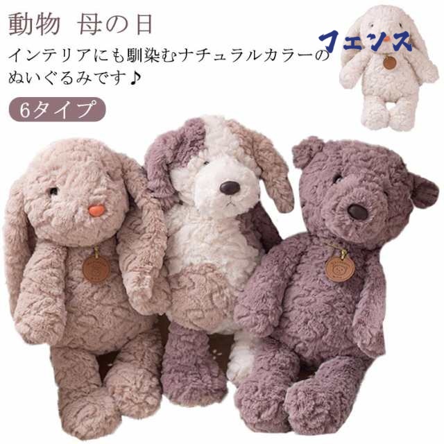 動物ぬいぐるみ ファーストトイ 犬 ウサギ ぬいぐるみ ふわふわ 動物 クマ ぬいぐるみ ベビー キッズ アニマル おもちゃ 赤ちゃん ベビー かわいい おしゃれ 犬 うさぎ クマ 贈り物 ギフト 出