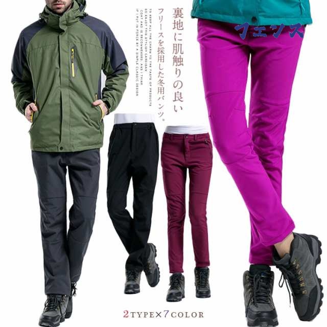アウトドア ロングパンツ メンズ レディース フリースパンツ アウトドアパンツ トレッキング ハイキング 山登り スポーツウェア 防水 透湿性 防寒着送料無料