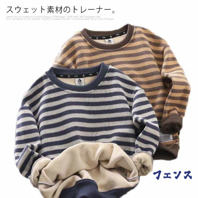 【送料無料】子供服 トレーナー 男の子 トップス 長袖 キッズ パーカー スウェット 裏起毛 綿100% ボーダー 無地 裏毛 保育園 小学校 通園通学 春 秋 冬 あったか 防寒 保温 シンプル か