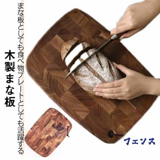 カッティングボード 木製 まな板 木 おしゃれ かわいい ナチュラル パン カフェ シンプル 果物 スイーツ 朝食 ケーキプレート 食器 おしゃれ 北欧 ウッド 皿 まないた カフェ風 トレー 持ち手