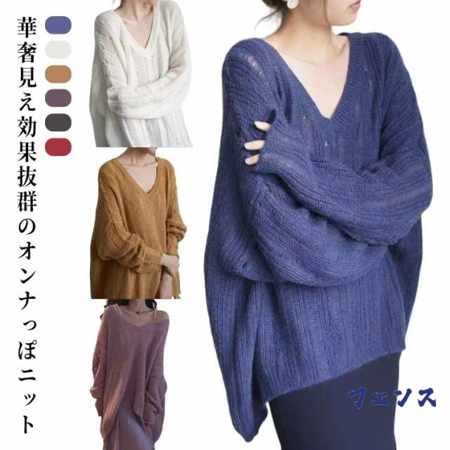 洗える ニット レディース 透かし編み カシミヤタッチ おしゃれ 重ね着 レイヤード Vネック 長袖 トップス カシミヤ調 薄手 肌見せ 体型カバー きれいめ カジュアル フリーサイズ