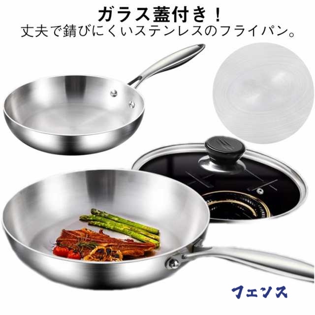 IH 洗いやすい フライパン 28cm ガラス蓋付き 30cm ステンレス 鍋 ステンレス制 ステンレスフライパン ガス 対応 直火 長持ち ステンレス 長いハンドル おしゃれ シンプル キッチン用品