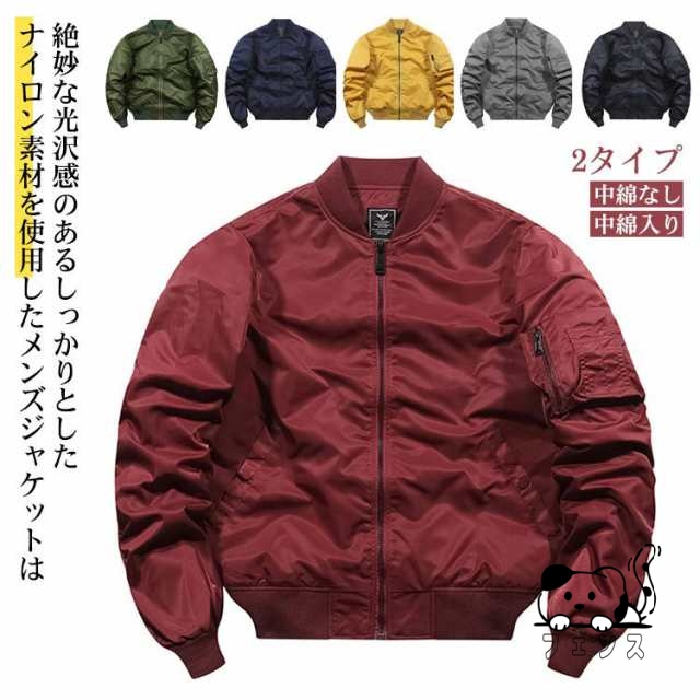 MA-1 フライトジャケット レディース メンズ ミリタリーコート 中綿 厚手 2タイプ 秋冬アウター ショット丈 カジュアル ナイロン 防寒 防風 春 秋 ジッパー ブルゾン お洒落 大きいサイズ 