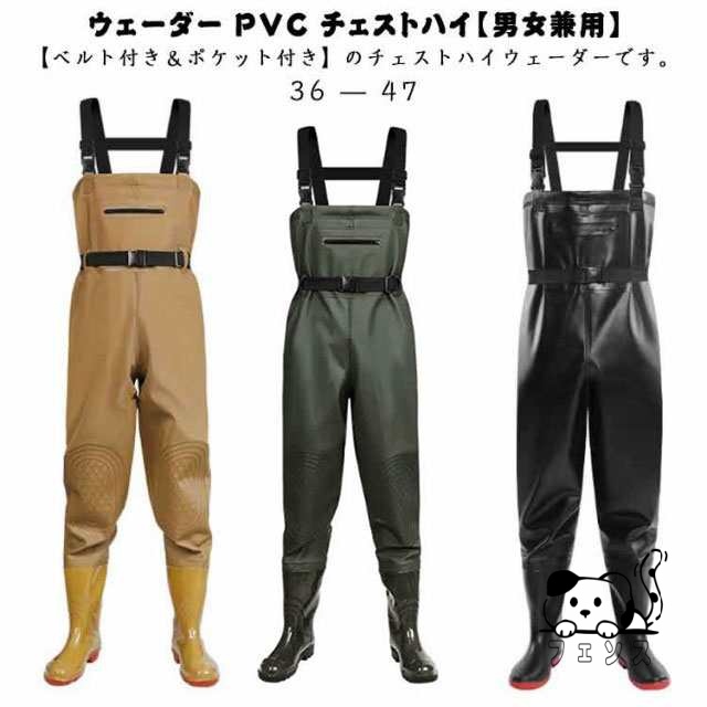 ウェーダー PVC チェストハイ ウェダー 胴付長靴 胴長靴 釣り 漁業 水産 作業服 ベルト付き ポケット付き 水産長靴 長靴 胴付き 水中作業 農作業 田畑仕事 作業用 ウェーダー 渓流 フィッシ