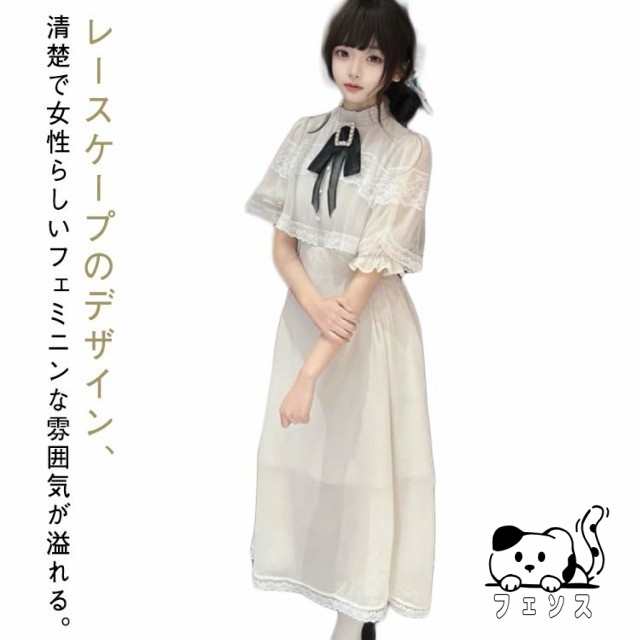 ワンピース 清楚系 蝶結び かわいい ドレス レース ハイウエスト レディース フリル 無地 Aライン カジュアル 地雷系 学院風 普段着 お出掛け ゴシック ロリータ かわいい 服 ゆったり ゴスロ