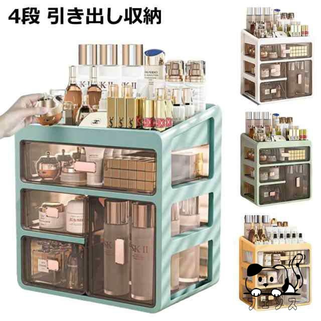 メイクボックス メイク ボックス 大きめ コスメ収納 化粧品 収納 おしゃれ 白 ホワイト コスメボックス 大容量 引き出し 四段 4段 引き出し収納 コスメボックス デスクトップ 小物整理 オフィス