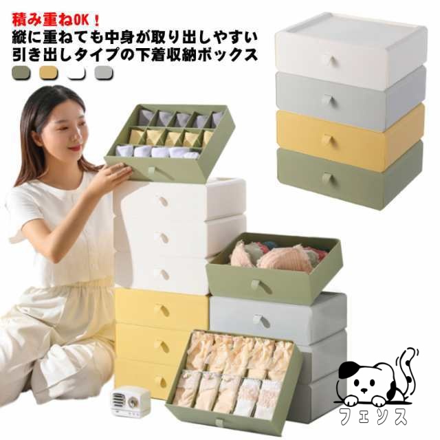 下着収納ボックス 蓋付き 下着収納ケース 仕切り 引き出し 整頓ボックス 積み重ね 10マス 15マス 仕切 下着 ブラジャー ショーツ 靴下 ネクタイ チェスト 引出し アンダーウェア 衣類 ランジ