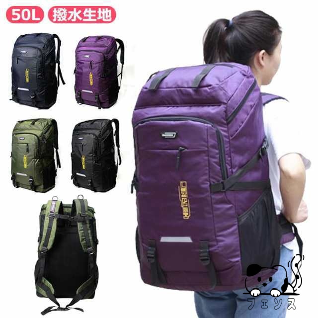 送料無料 リュックサック 防水 撥水 メンズ 80L大容量 リュック 登山用リュック 登山 旅行 バッグ バックパック 大人 レディース 防災 アウトドア 出張 軽量 黒 大学生 高校生 丈夫 通勤 