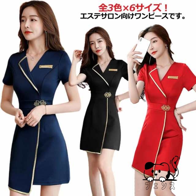 ワンピース？エステ？ユニフォーム？サロン？半袖？制服？美容？ネイビー？エステ？サロン？通勤？レディース？女性？おしゃれ？ジャケットワンピース？ネイル？クリニック・サロン向け？制服？大きいサイズ？歯科衛