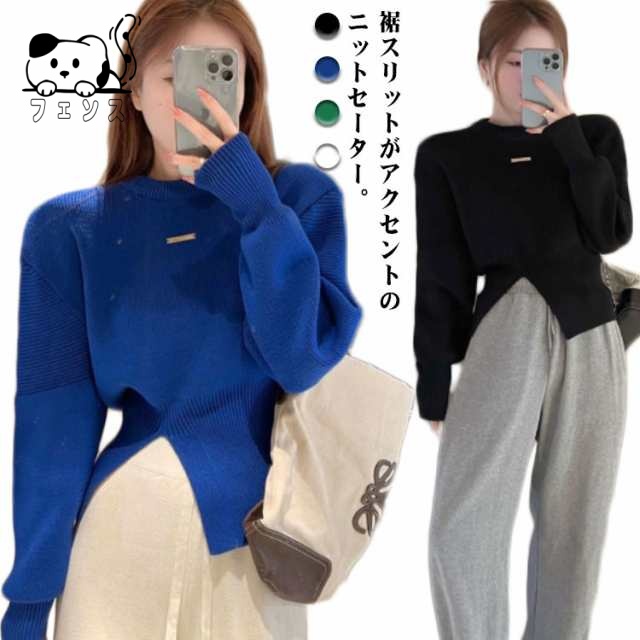 ニットセーター ゆったり ニットソー トップス レディース スリット リブ 秋 冬 プルオーバー 裾 長袖 スリット クルーネック アシンメトリー ボリューム袖 着回し おしゃれ きれいめ 上品 S-