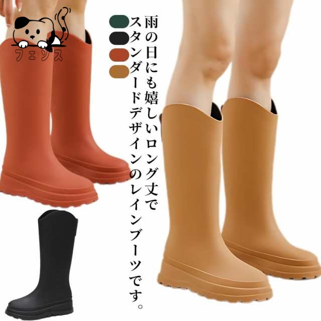 長靴 ラバー おしゃれ オレンジ 靴 レインシューズ 雪 レディース Vカット 雨 ロング丈 ロングブーツ 雪 ブーツ 防水 長靴 雨靴 防水靴 農作業 ガーデニング 厚底ブーツ 雨 台風 ブラック 