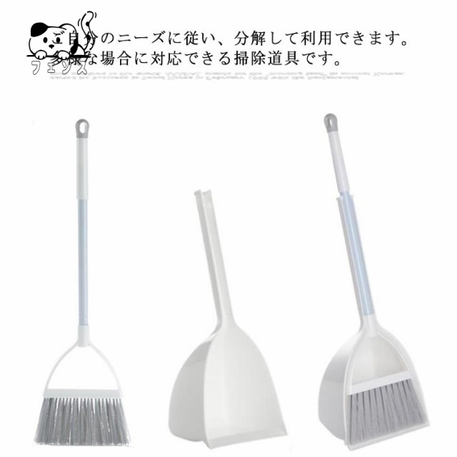ほうき ちりとり セット 箒 ちり取り 塵取り 掃除 玄関 ベランダ 庭 室内 屋外用 コンパクト かわいい 軽量 おしゃれ 北欧 自立 掃除道具 掃き掃除 収納便利 シンプル 小さい 子供も使える 