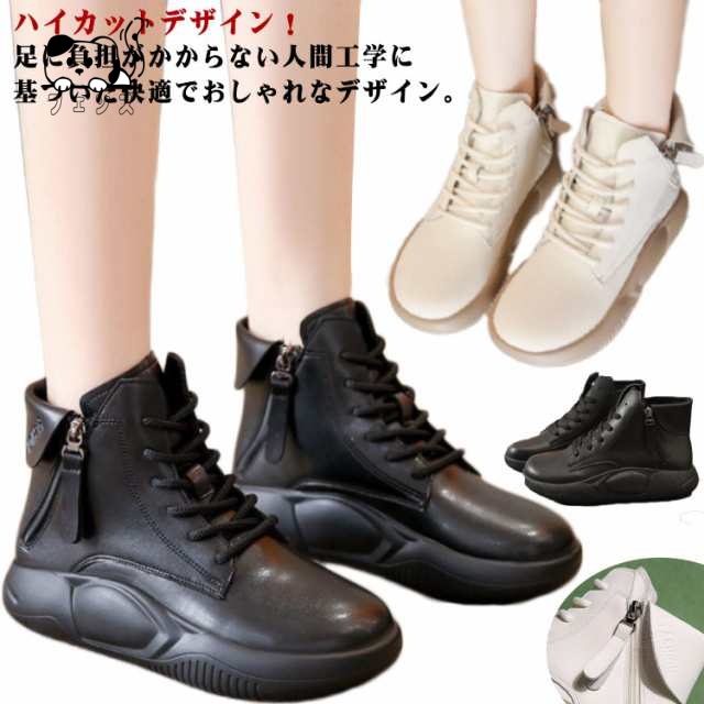 ハイカットスニーカー レディース スニーカー 厚底 ショートブーツ 外反母趾 靴 歩きやすい コンフォートシューズ 軽い 船型 痛くない レースアップ サイドジップ 厚底スニーカー 秋冬 裏起毛あり 