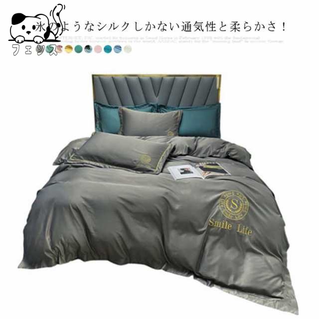 掛け布団カバー＋シーツ＋枕カバー 4点セット シーツセット 布団カバーセット 敷布団・マットレス兼用 接触冷感 冷感 寝具 光沢 シルク調 夏は涼しく ベット シーツ 布団カバー 枕カバー セット 上