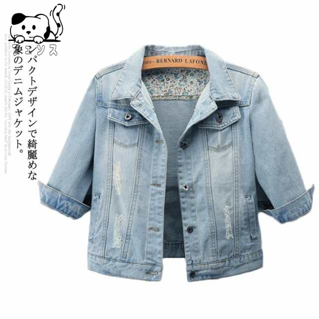 デニムジャケット デニム ジャケット 細身シルエット レディース ソフト Gジャン アウター 羽織り トップス 送料無料 ショート丈 七分袖 カジュアル ライトアウター ダメージ加工