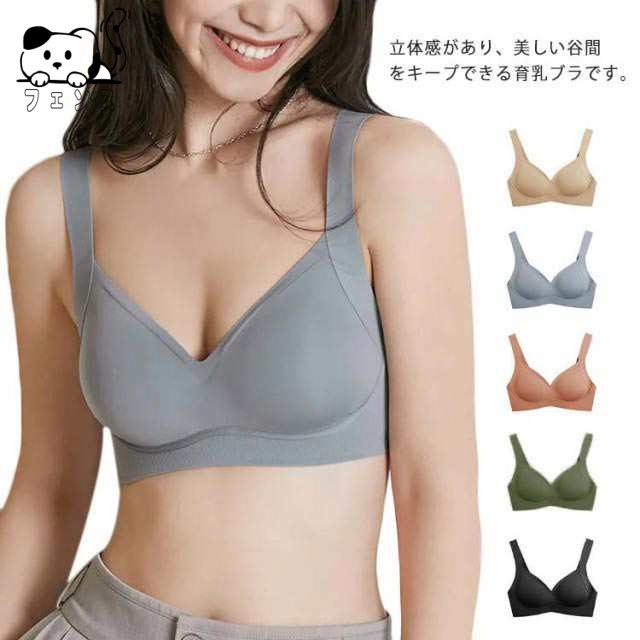 育乳ブラ ブラジャー ノンワイヤーブラ 自胸 脇肉 バストアップ 谷間 補正下着 横流れ 防止 バストケア シームレス 柔らかい 通気性 大きいサイズ スポーツブラ ナイトブラ 昼夜兼用 送料無料