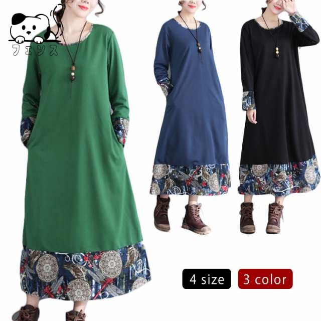 切替ワンピース ロングワンピース シンプルワンピース バイカラー マキシワンピース 配色 無地 レディース 長袖 チュニック 体型カバー 春秋 秋冬 30代 40代 50代 60代 お呼ばれ 大人シン