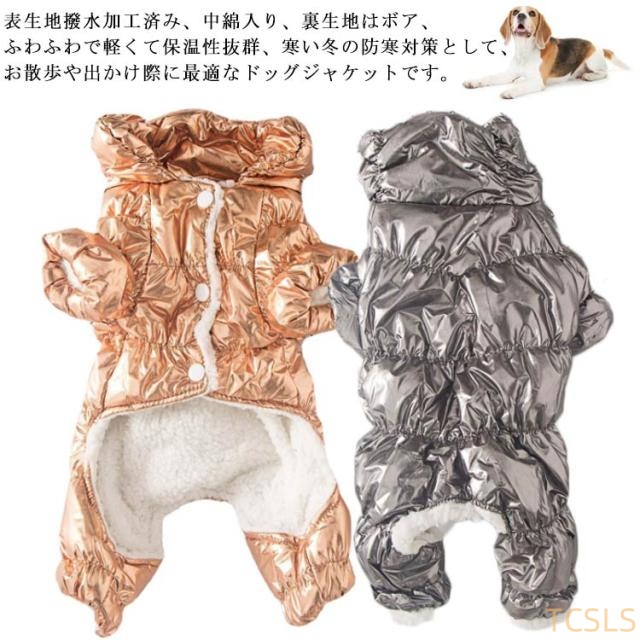 雪遊びの時の小型犬の服！あたたかいつなぎやダウンコートなど防寒ウェアのおすすめは？