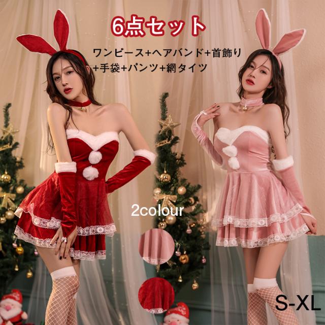 サンタ コスプレ セクシー 衣装6点セット可愛い 兎耳 ウサギ カチューシャ クリスマス サンタコス 大人用 コスプレ コスチューム レディ